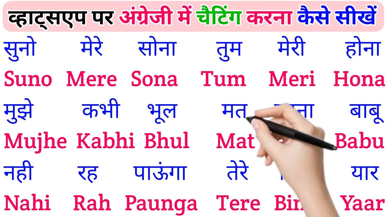 English padhna Saral Tarika |spoken English Learning Video | english bolna aur likhna seekhen