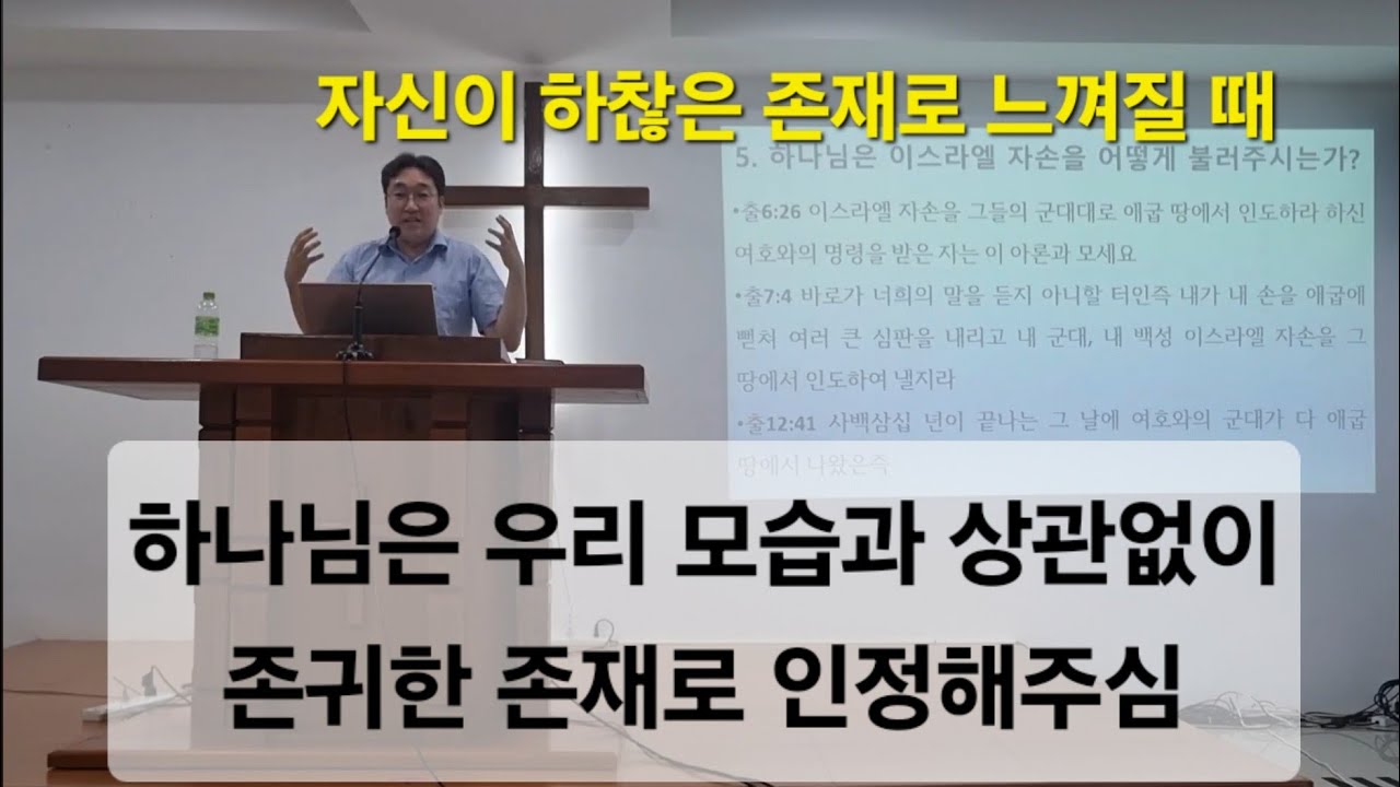 2026년 2월 1일 주일예배 우리 생각보다 우리는 존귀합니다(출7:4)