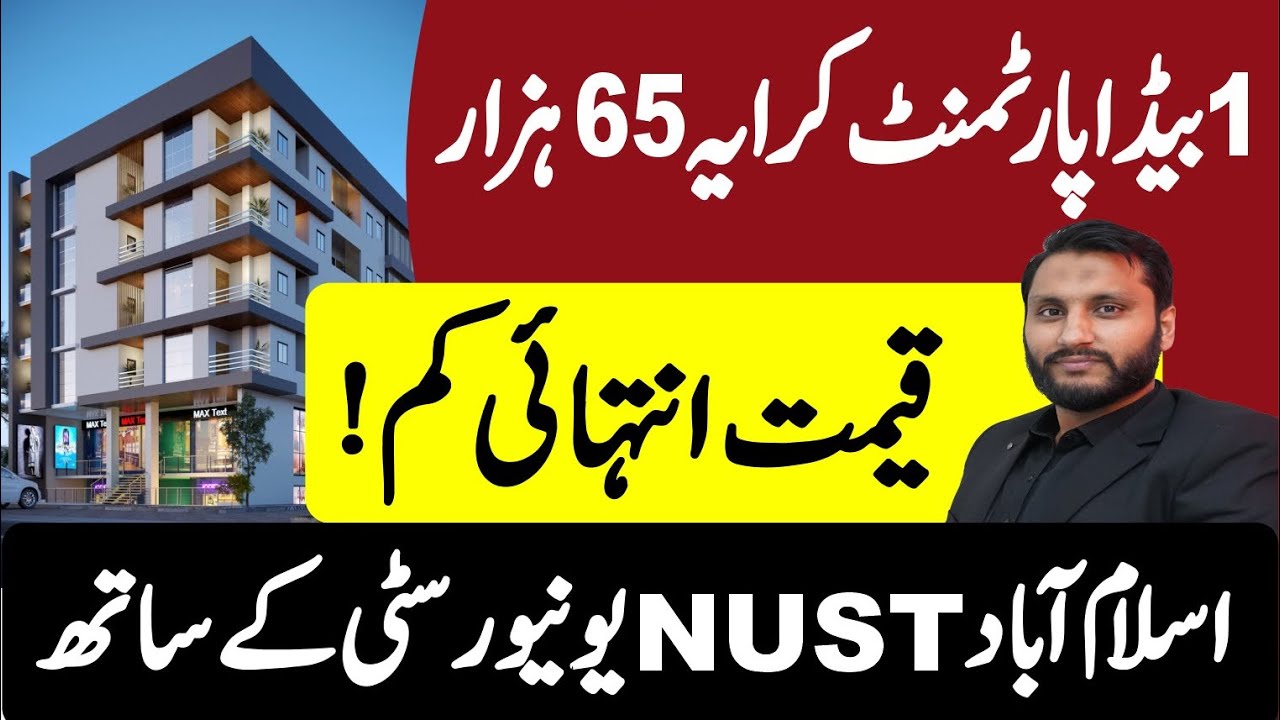 Low Price Furnished Apartment for Sale in Islamabad | Near NUST University | Monthly Rent 65K