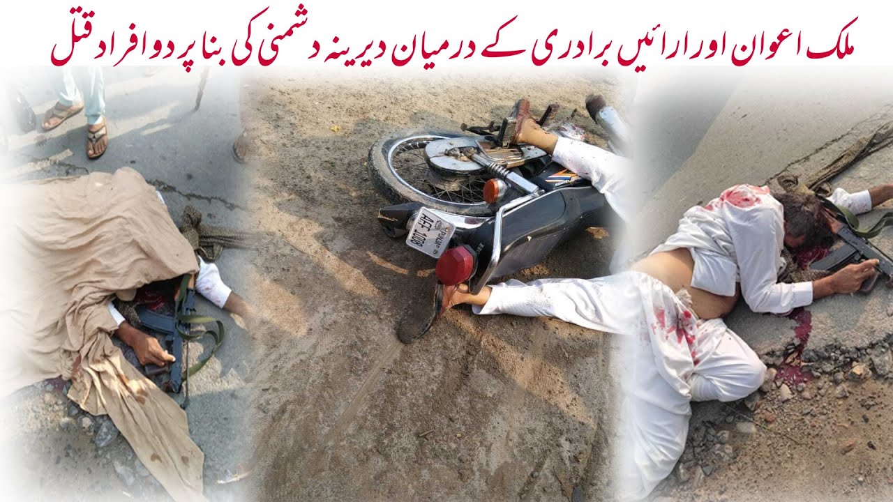 Khandani Dushmani Me 2 Afrad ka Wehshina Qatal.Islamabad News