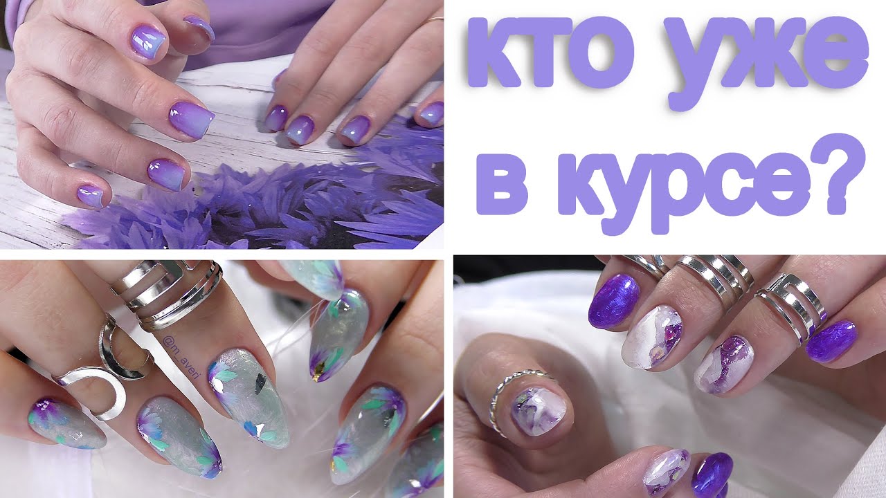 Pantone Very Peri - цвет 2022 года. Сиреневый дизайн ногтей. Гель лак Ракушка!!!
