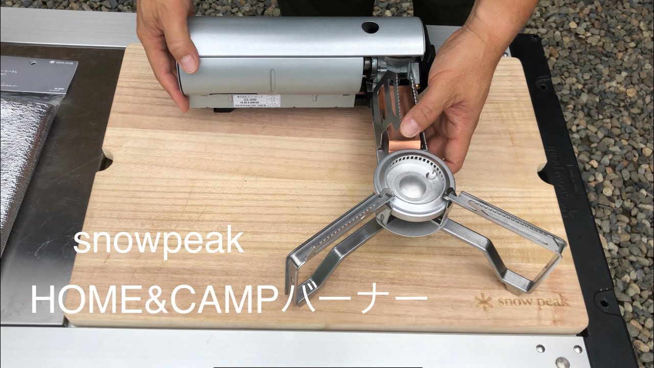 snowpeak  HOME & CAMP バーナー買いました