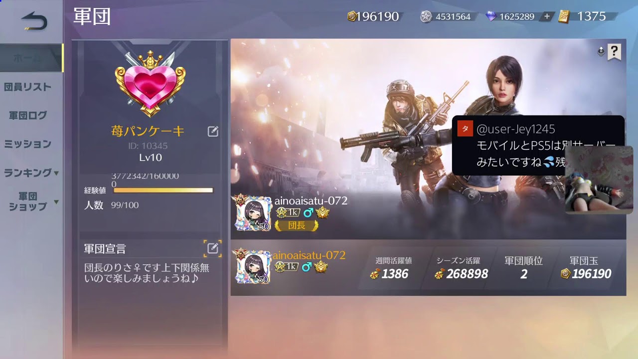 荒野行動☆PS5/ゲーム下手姉妹⚧️愛川梨沙&🍑ぴぃ～ちふらわ～ぁ♪桃花です♪2330 回目エラー再開、今日もムーンライトベースコーディ♪(/-＼*)頑張ります♪💓♥️❤️