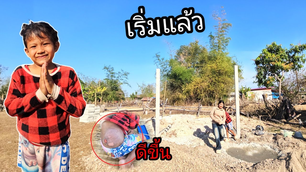 มาดูอาการน้องลีตอนนี้และห้องน้ำเริ่มแล้ว 15 กุมภาพันธ์ ค.ศ. 2026