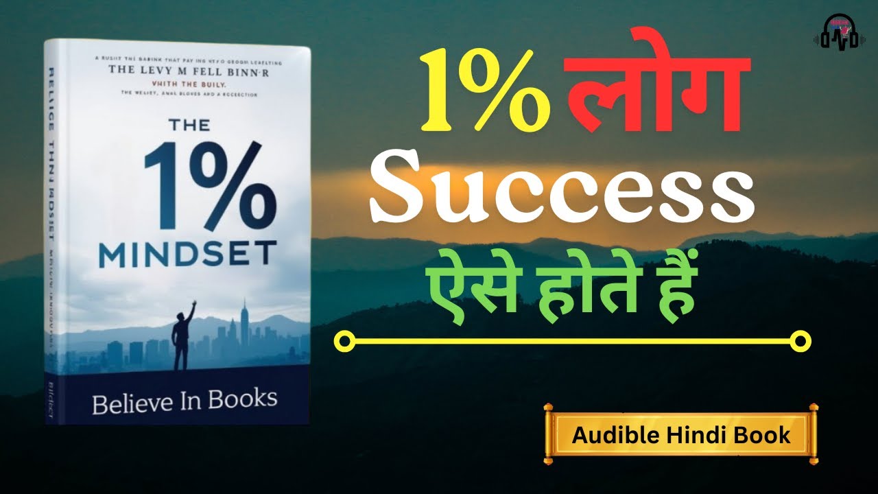 The 1% Success Mindset &ndash; Hindi Audiobook Summary for Life & Business Growth | #audiobookhindi