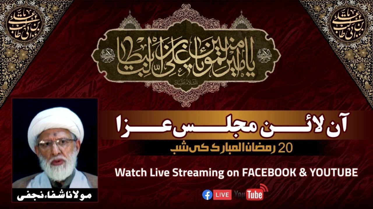 LIVE | Majlis e Aza wa Mateem Dari | Ayam e Ali 2020  | HD
