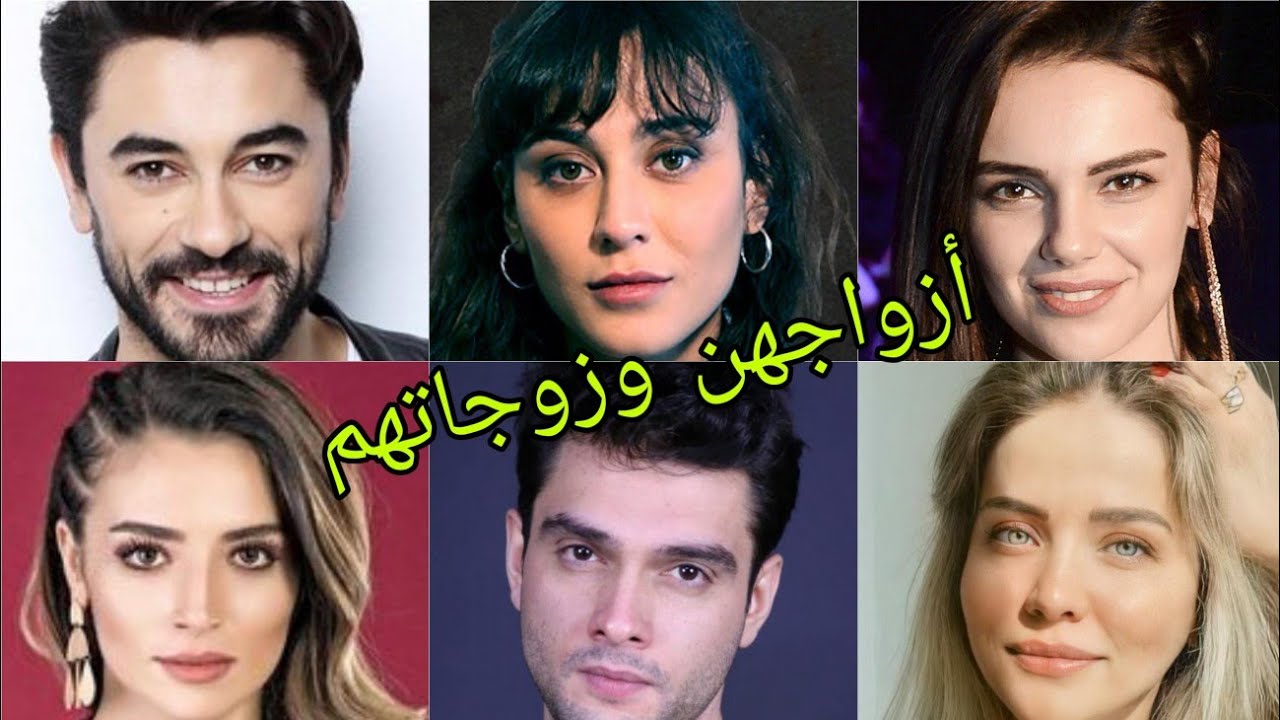 تعرف على أزواج وزوجات أبطال مسلسل جرح القلب 😍- أسماءهم وأعمارهم الحقيقية 😍❤