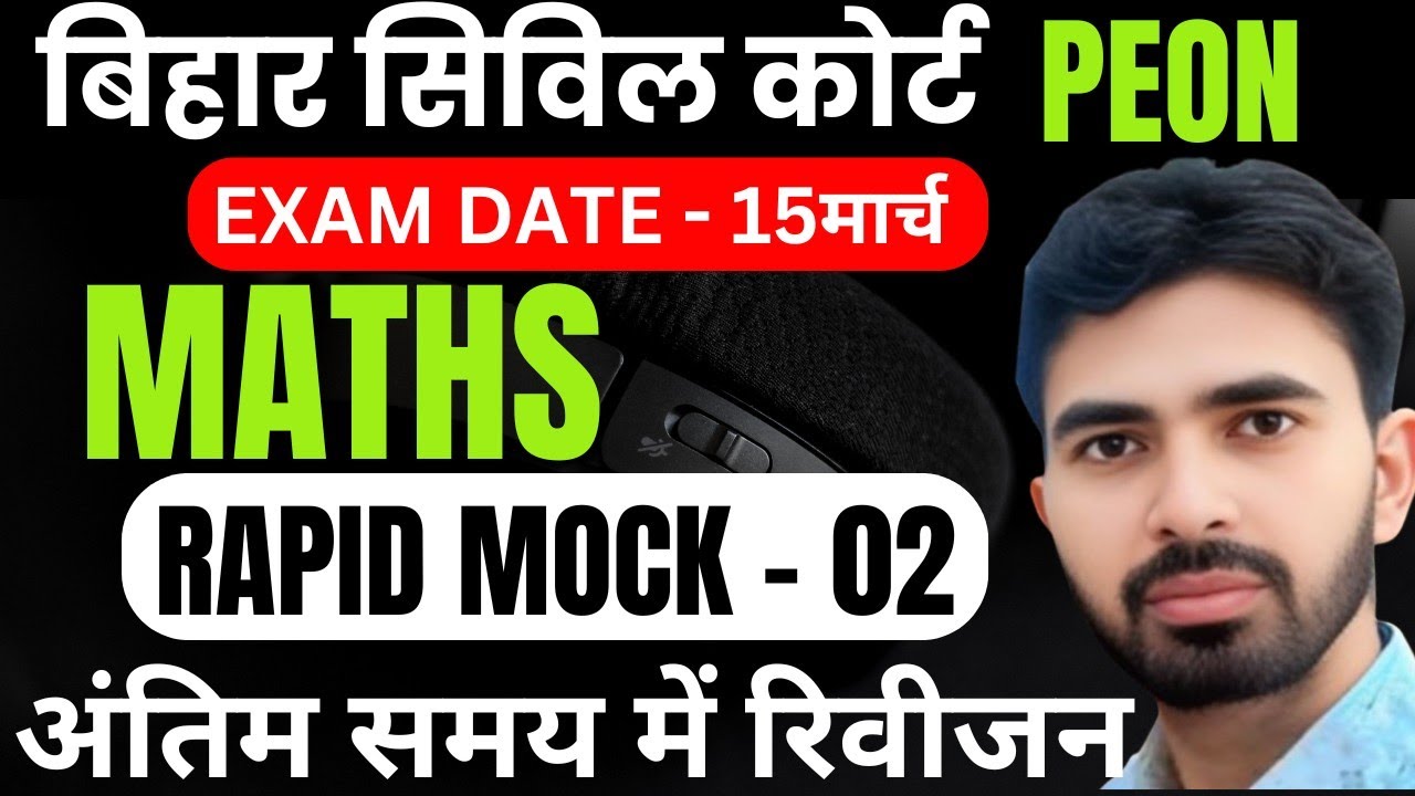 BIHAR CIVIL COURT PEON MATHS VVI QUESTIONS 2026 PRACTICE SET 02