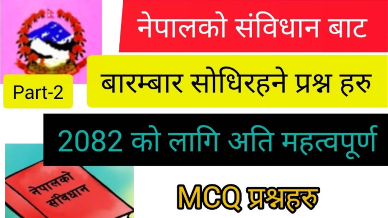 नेपालको संविधान Part-2 | Constitution of Nepal 2072 | 50 Most Important MCQ 2082 for Loksewa