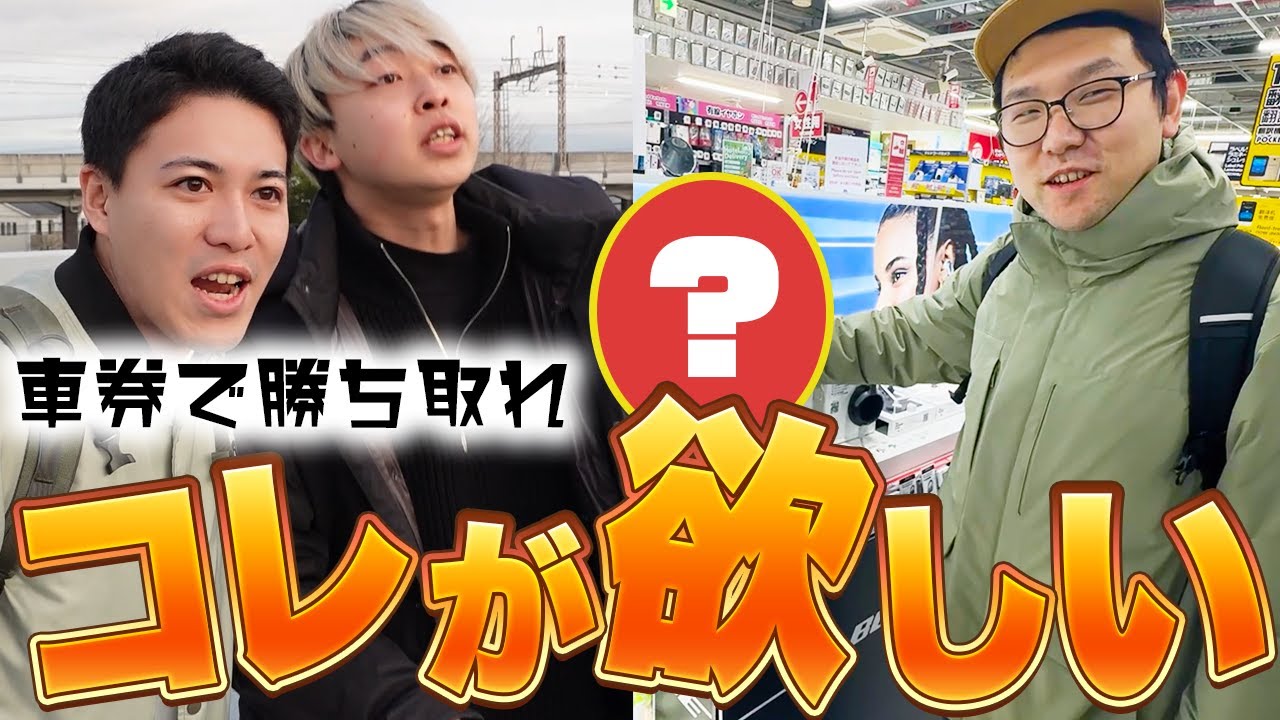 【サプライズ】競輪で勝って仲間の誕生日プレゼントを購入したい！！