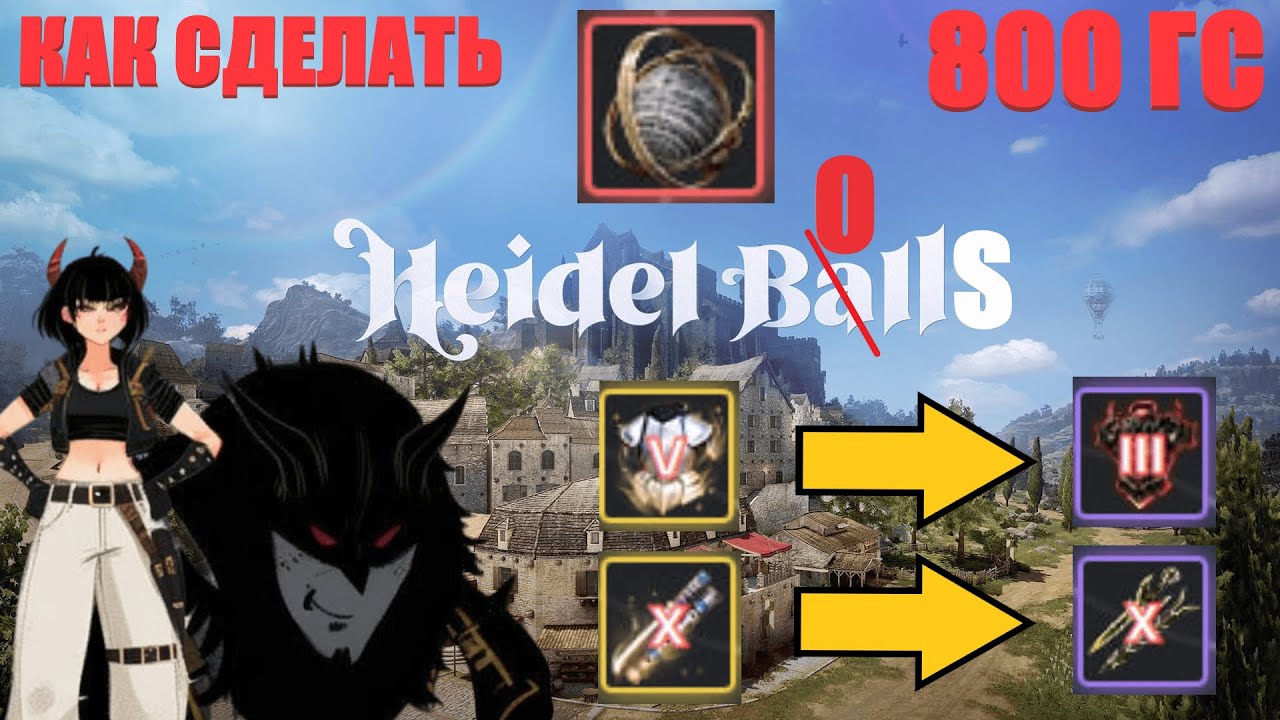 КАК СДЕЛАТЬ 800 ГС / BLACK DESERT / ГАЙД ДЛЯ НОВИЧКОВ