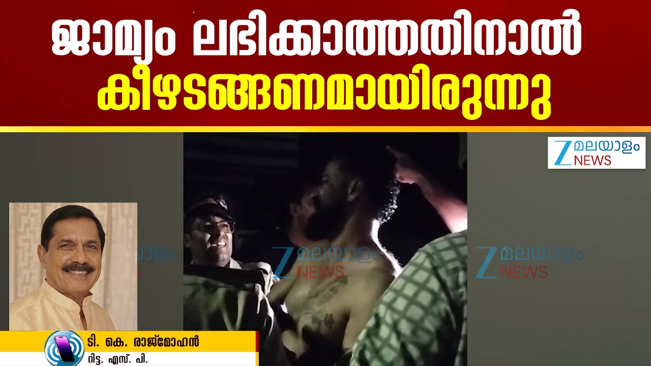 BJP Councillor Sugathan | ജാമ്യം ലഭിക്കാത്തതിനാൽ കീഴടങ്ങണമായിരുന്നു