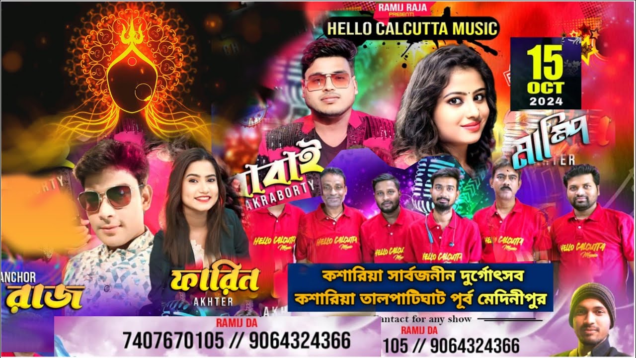 কশারিয়া 