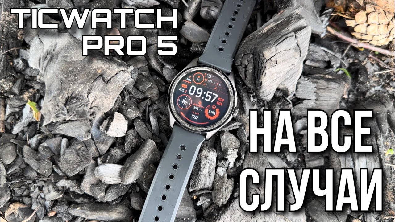 Долгоиграющие умные часы TicWatch Pro 5. NFC. Wear OS 3.5. Snapdragon W5+