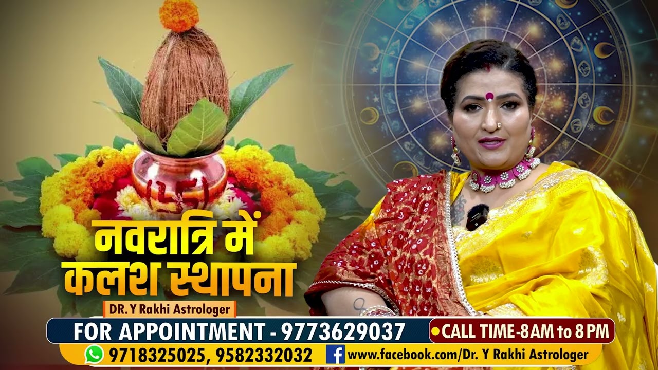 Chaitra navratri 2026 Kalash staapna !!!