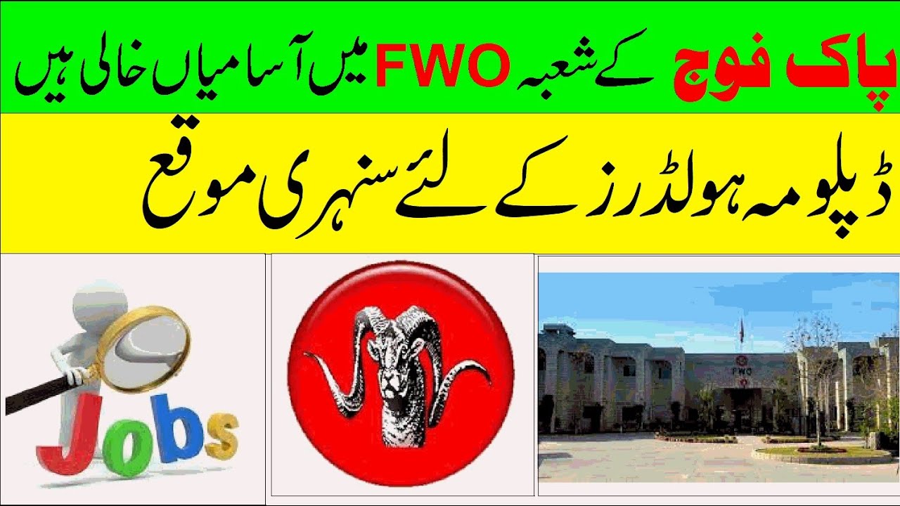 Pak Army Department new FWO Jobs 2022 ||how to Apply online for the jobs