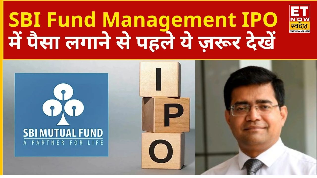 SBI Funds Management IPO | SBI Fund IPO opening on July 14, learn the growth plan from management