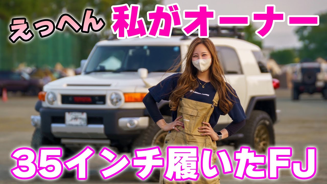 【４K/FJクルーザー紹介】四駆ショップに転職したミクちゃんのFJが凄いんです・・・