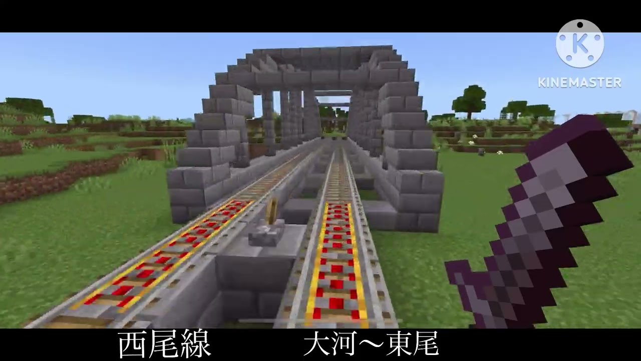 マイクラ前面展望(南白鶴〜西尾)#マイクラ#鉄道 