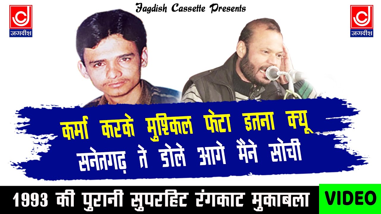 Sunil Dujaniya Balli Sharma Rangkat 1993 Ragni | पुरानी स्टेज रागनी सुनील -बाली शर्मा | Ragni
