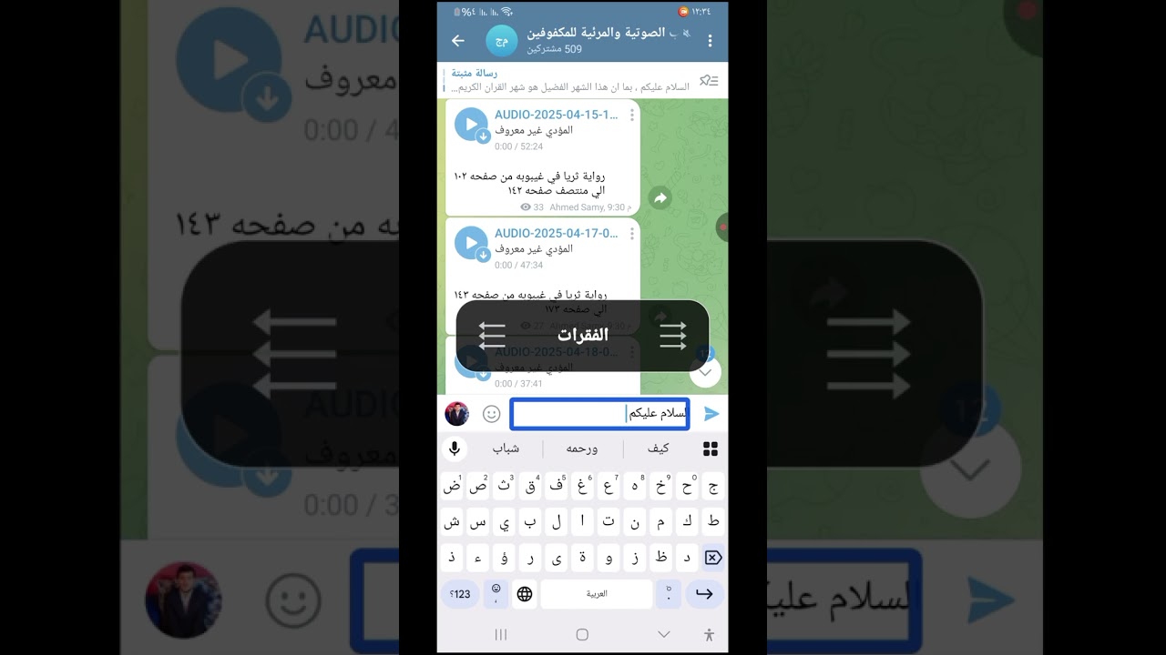 إحترف الكتابة على الهاتف  للمكفوفين |وداعا لكل المشاكل