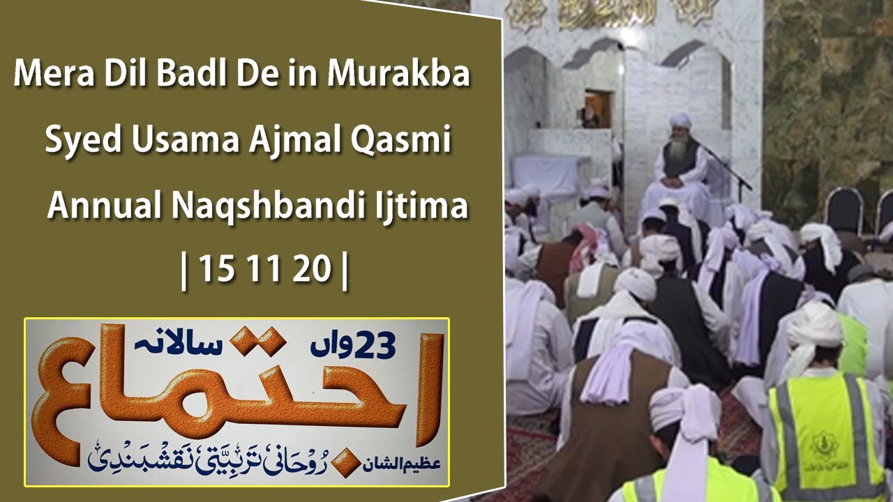 Mera Dil Badl De in Murakba | Syed Usama Ajmal Qasmi | 15 11 20 |Annual Naqshbandi Ijtima jhang 2019