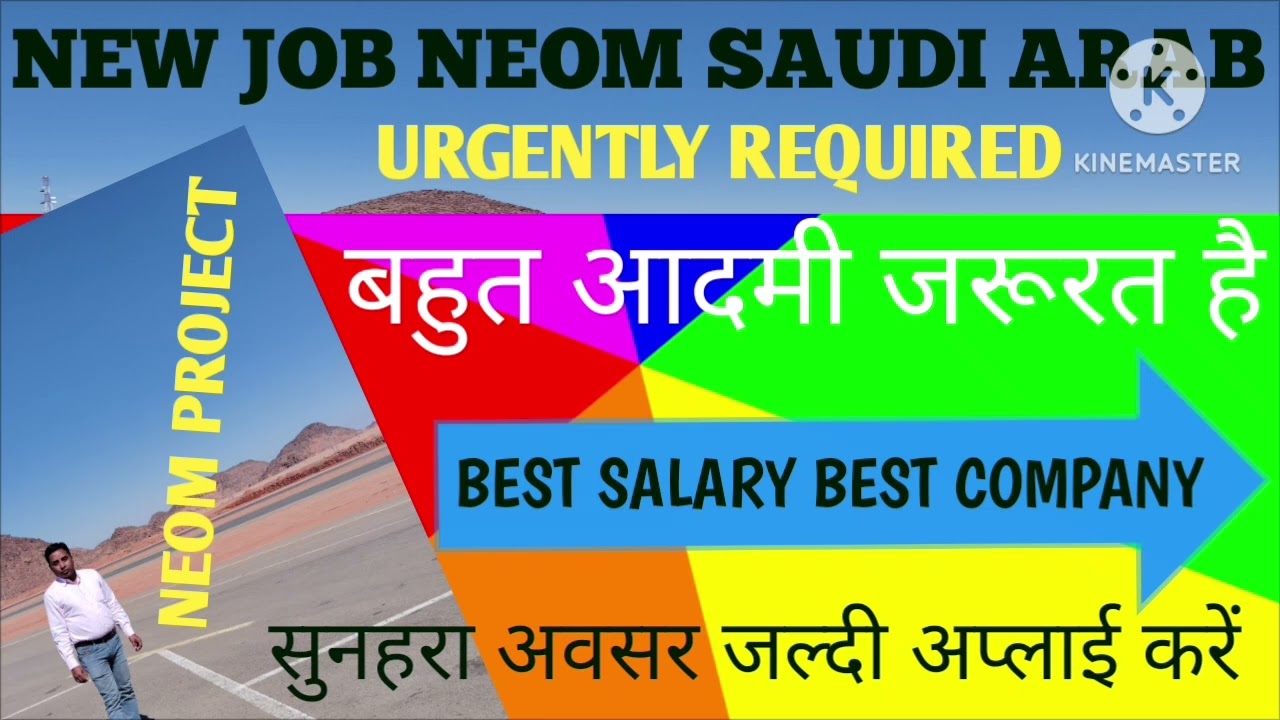 Neom jobs Saudi Arabia.saudi Arabia best jobs
