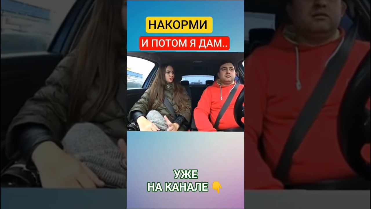 Свидание с девушкой🔥#пранк в авто