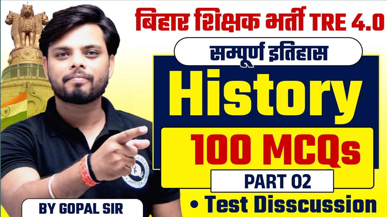 BPSC TRE 4.0 | History 100 Mcqs Complete | Part 02 | Test Disscussion By Gopal Sir