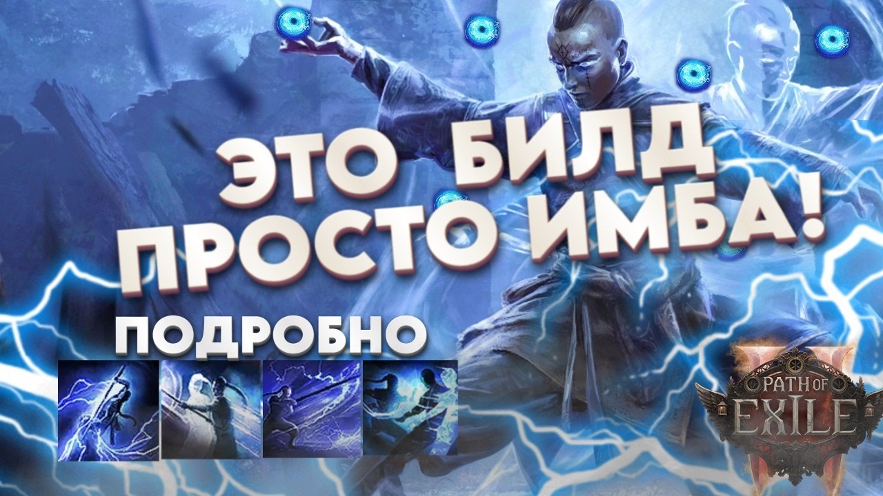 ЭТОТ БИЛД ПРОСТО ИМБА ! MONK MARTIAL ARTIST POE 2  0.5 ❘  Path of Exile  2