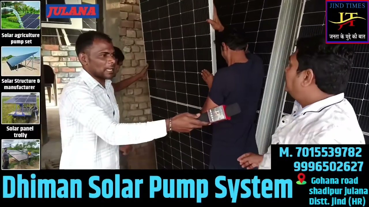 हरियाणा के जुलाना में सबसे सस्ता सोलर पैनल मात्र 5500 #automobile #solarenergy#army #solar#trending
