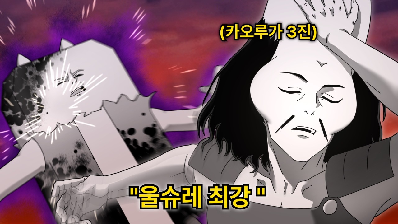 냥코 역사상 최강의 생물체를 만들었습니다. (카오루가 3진) [냥코대전쟁]