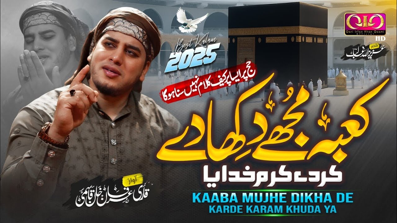 Haj Kalam 2025 | Kaaba Mujhe Dikha De | Qari Irfan Khan Qasmi