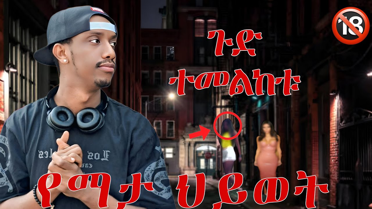 የምሽት ህይወት በሮማንያ||Romanian nightlife vibes||day 6
