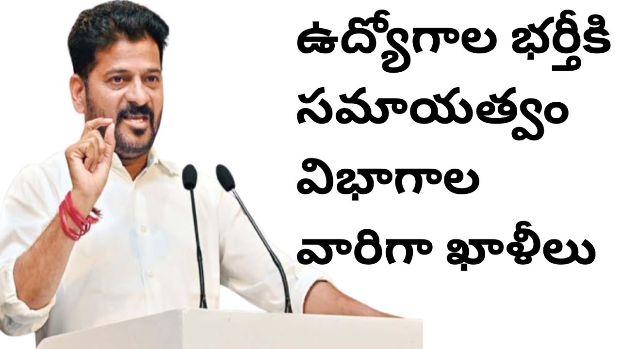 💥TGPSC నుంచి మరో 6 వేల ఉద్యోగాలు భర్తీకి కసరత్తు?