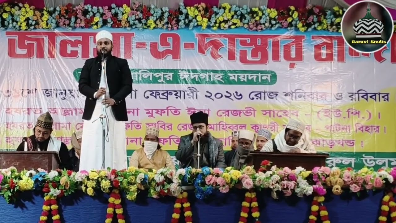 Pesh Huq Muzda Shafat ka sunate jayenge Kalam e Ala Hazrat Gulam Esha Razavi 4 February 2026