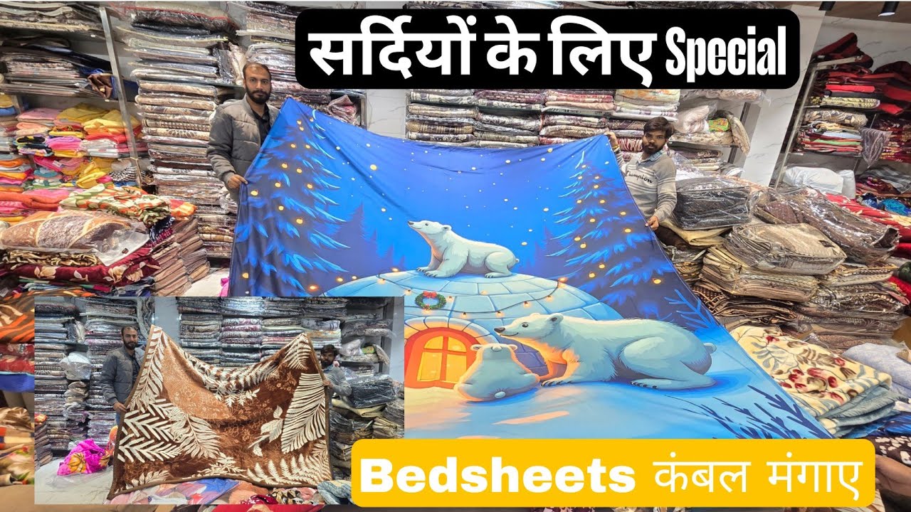 Bedsheet की Sale घर बैठे सिंगल पीस भी मिलेगा|Shri Bala Ji Handloom Samrala