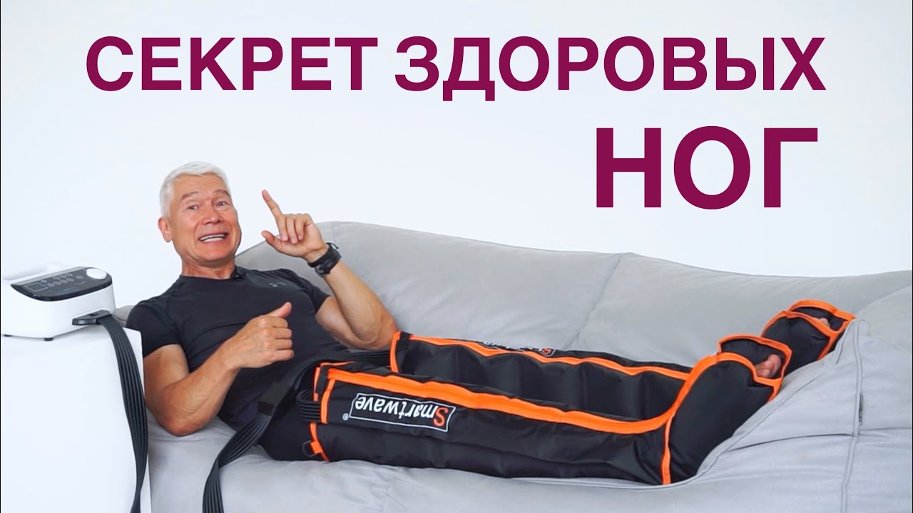 Как сделать ноги здоровыми и стройными
