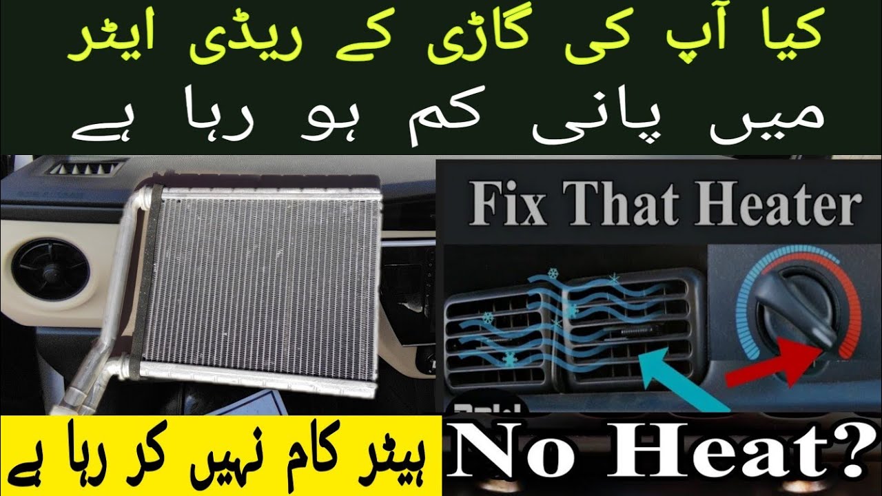 2009 2020 Toyota Corolla Heater Core Replacement | Car Heater Problem| ms Autos  | Urdu / Hindi
