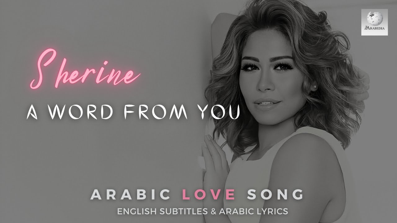 Sherine | Beklma Menak  | Learn Arabic