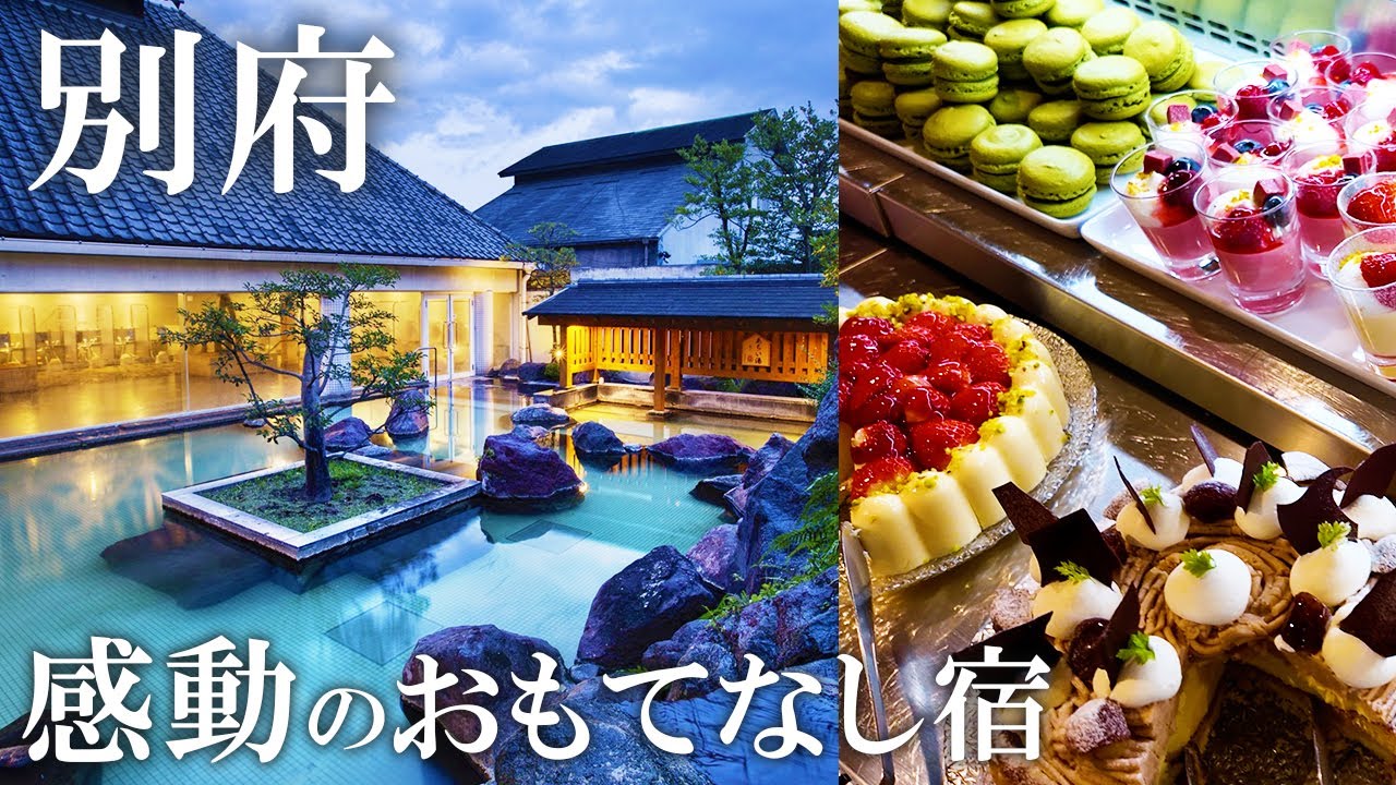 ホテル白菊の“無料”スイーツビュッフェが豪華すぎた🍰おもてなしがすごい!癒しと美食の温泉旅館♨ ホテル白菊 大分 別府