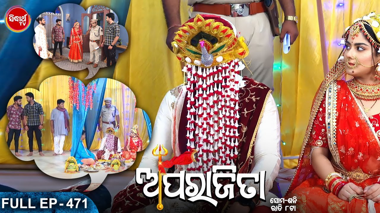 APARAJITA ଅପରାଜିତା -Full EP -471 - Mega Serial - Raj Rajesh, Subhashree,KK,Priya - Sidharrth TV