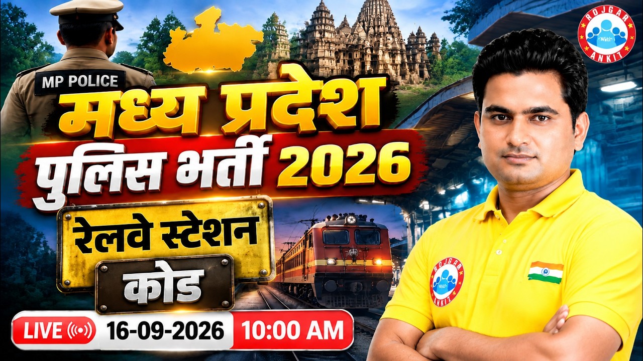 MP Police New Vacancy 2026 | MP Police GK/GS MP Railway Station Codes | MP Police GK/GS Classes