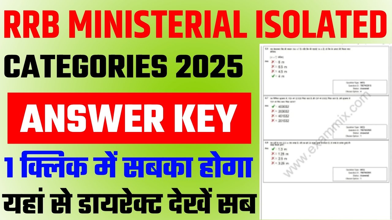 RRB Ministerial and Isolated Categories Answer Key 2025 Kaise Dekhe | RRB Teacher Answer Key 2025