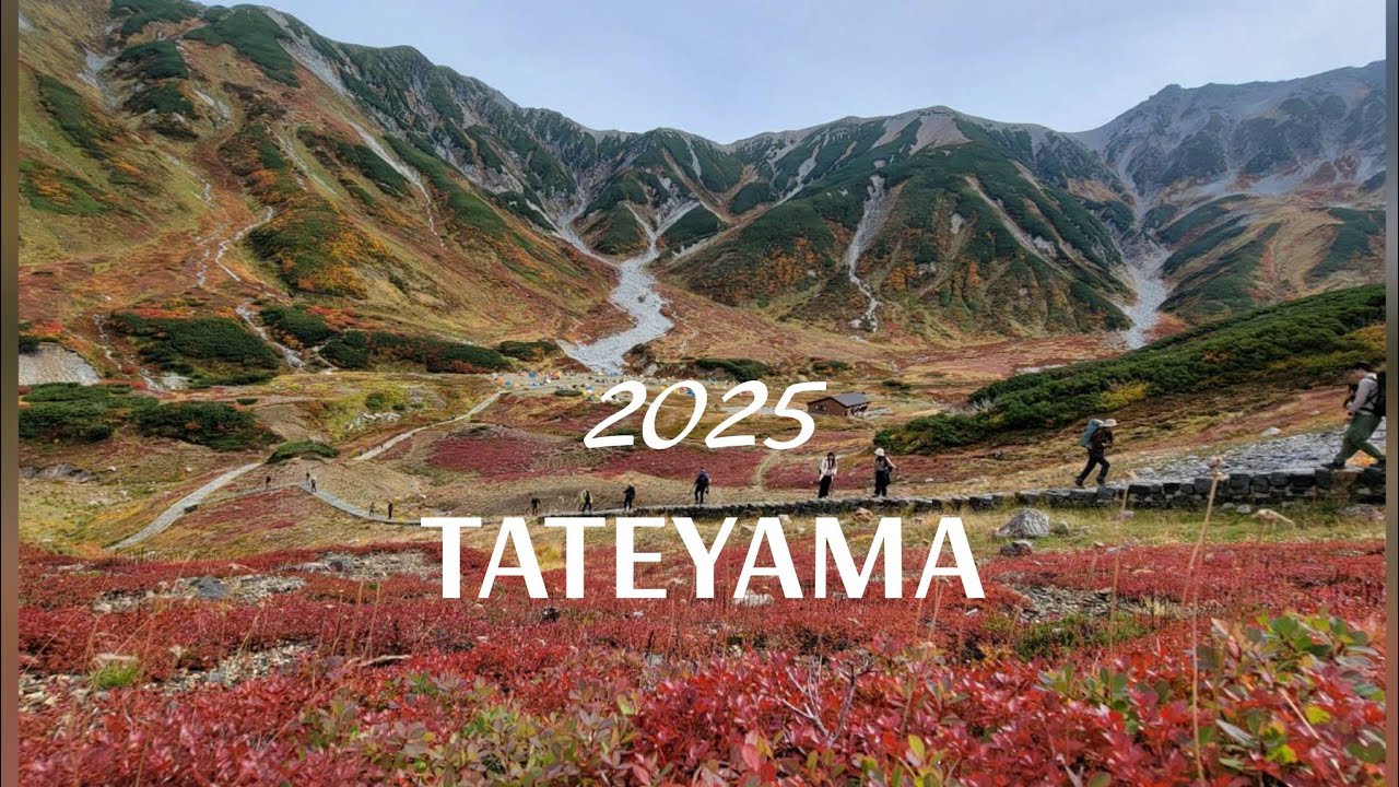 【登山】紅葉の立山、雷鳥沢でテント泊！有名YouTuberさんに会いました♪