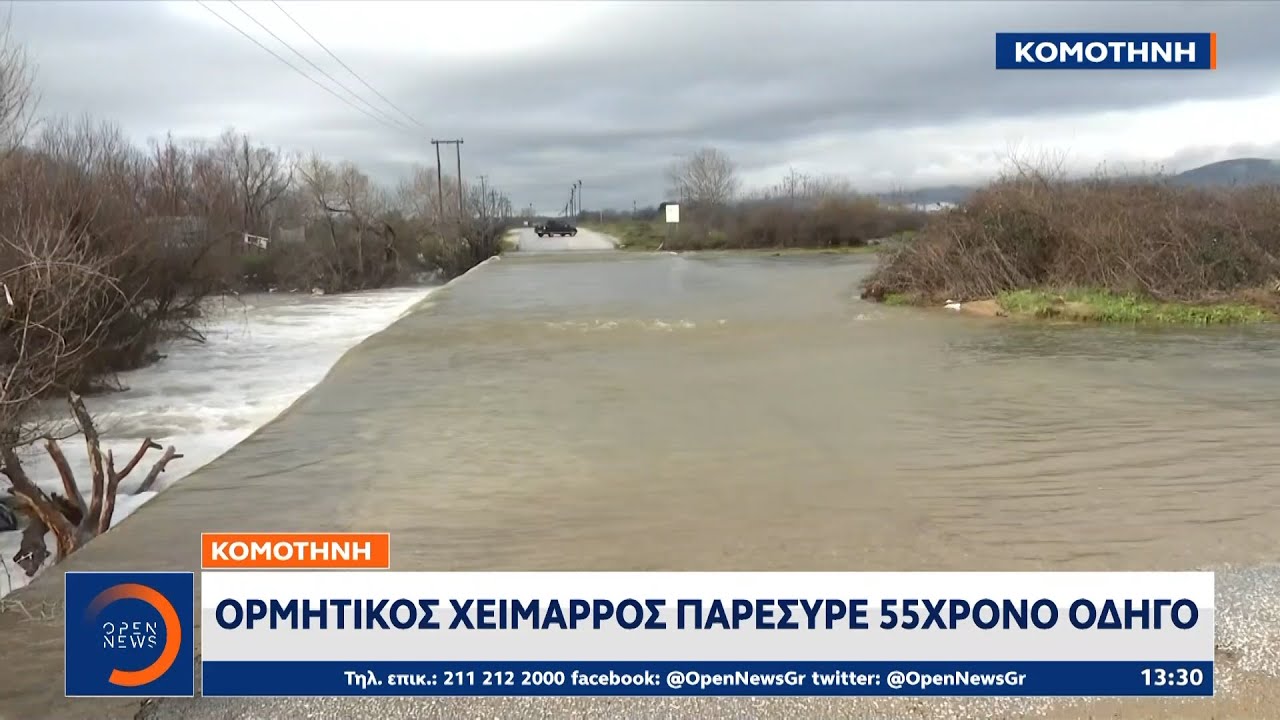 Έναν νεκρό και πολλά προβλήματα άφησε πίσω της η κακοκαιρία | OPEN TV