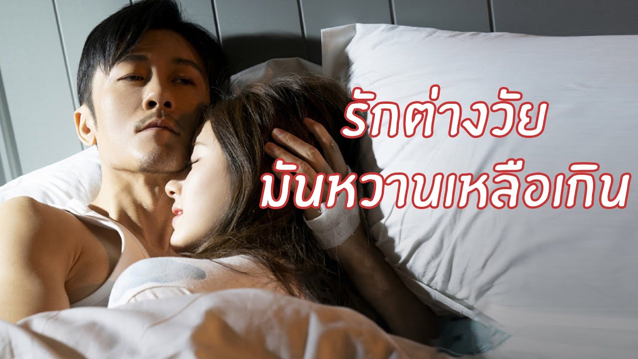 คลิปพิเศษ:รวมซีนสุดฟิน รักต่างวัยมันหวานเหลือเกิน | ฝากรักไว้ที่ท้ายครัว | ดูฟรีครบทุกตอนที่WeTV.vip