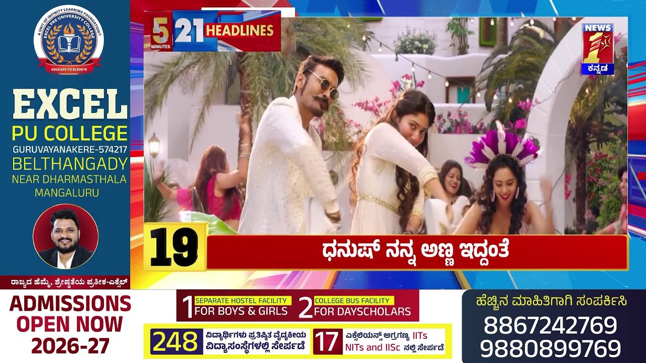 News Headlines 5 Minutes 21 Headlines | 03-02-2026 | @newsfirstkannada