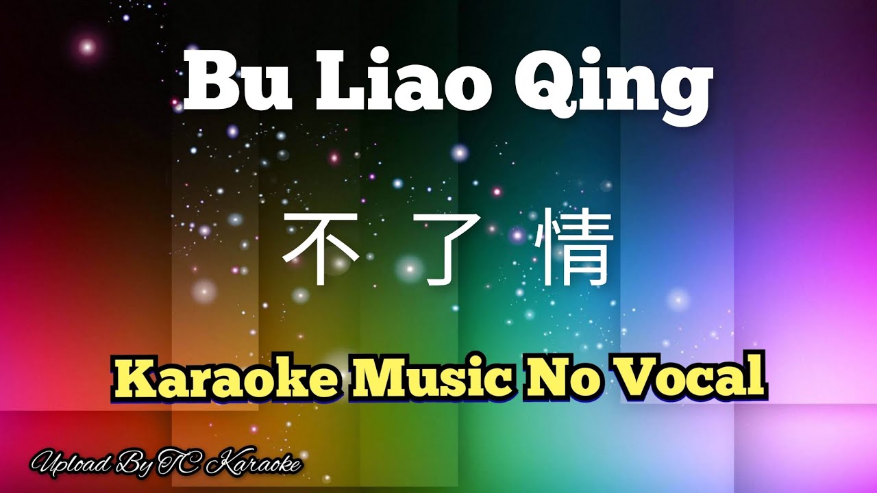 Bu Liao Qing 不了情 karaoke no vocal
