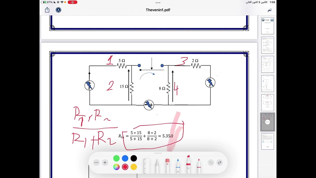 اسس هندسيه - ملزمه ثالثه - part 2